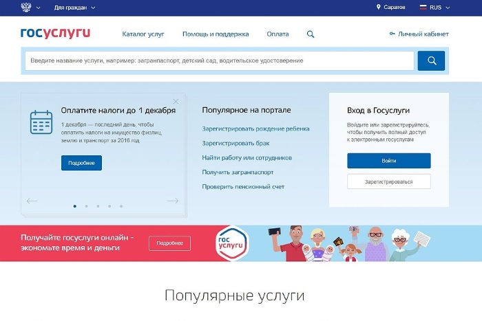 СНИЛС на ребенка. Как получить документы, зачем нужен, где оформить, как узнать номер, что делать, если потеряли