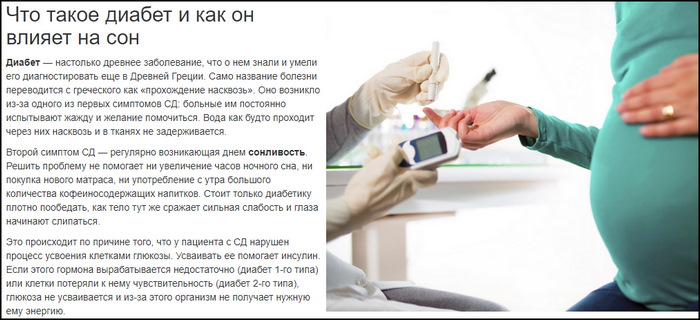 Сонливость при беременности на ранних сроках. Почему хочется спать