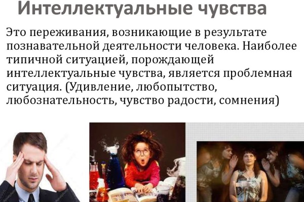 Список эмоций и чувств человека, таблица с описанием