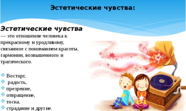 Список эмоций и чувств человека, таблица с описанием