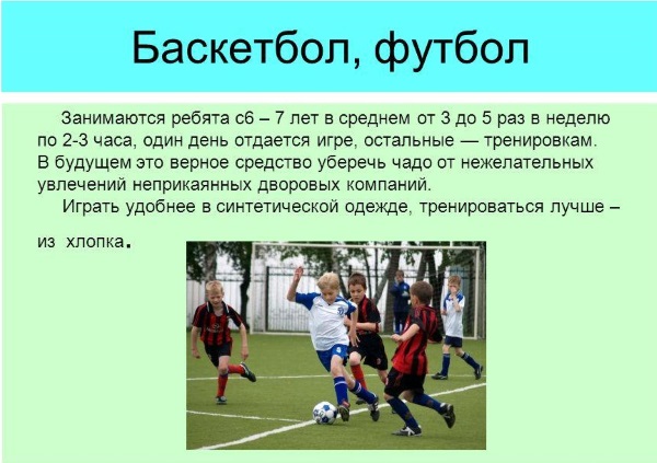 Спортивные секции для мальчиков. Куда лучше отдать ребенка: единоборства, футбол, гимнастика