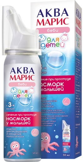 Средства от насморка для детей до года и старше. Список, цены, как принимать