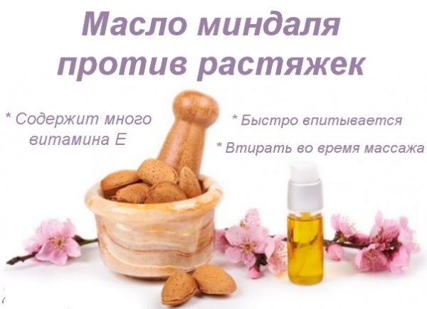 Средства от растяжек во время беременности и после родов. Рейтинг эффективных кремов, мазей, масел