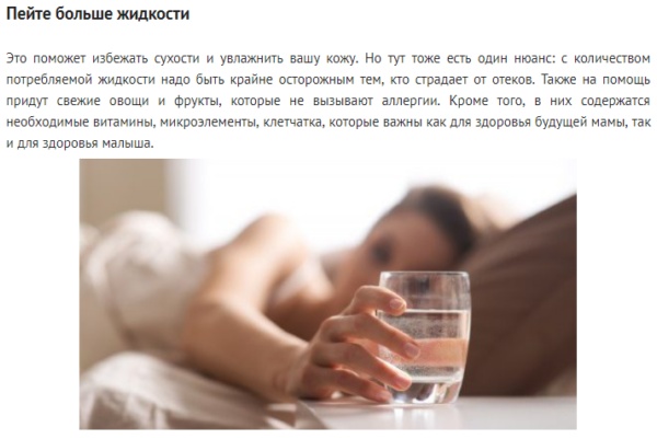 Средства от растяжек во время беременности и после родов. Рейтинг эффективных кремов, мазей, масел