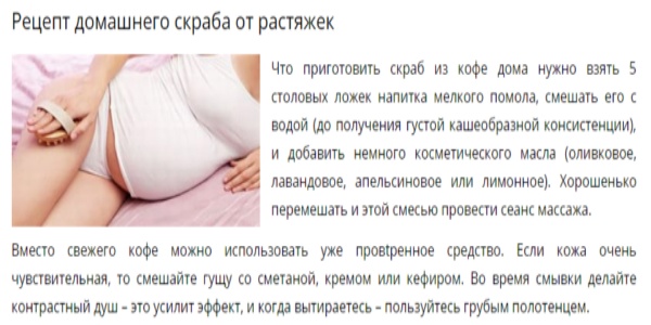 Средства от растяжек во время беременности и после родов. Рейтинг эффективных кремов, мазей, масел