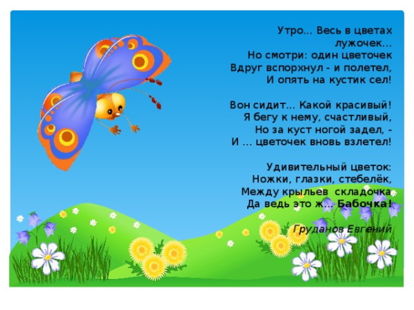 Стихи про природу 4-5 класс для детей