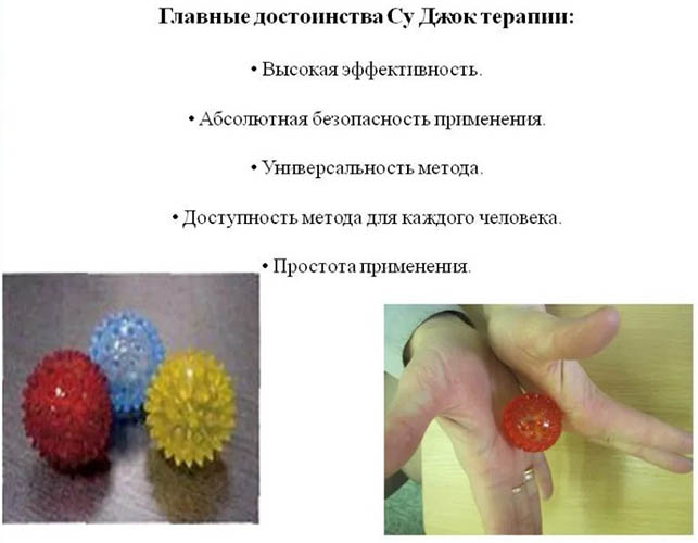 Су-Джок терапия. Что это такое в логопедической работе для детей дошкольного возраста