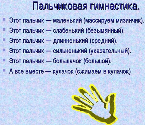 Су-Джок терапия. Что это такое в логопедической работе для детей дошкольного возраста