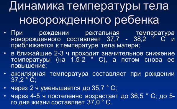 Температура у новорожденного ребенка. Норма до года, 37-38 держится без симптомов. Что делать
