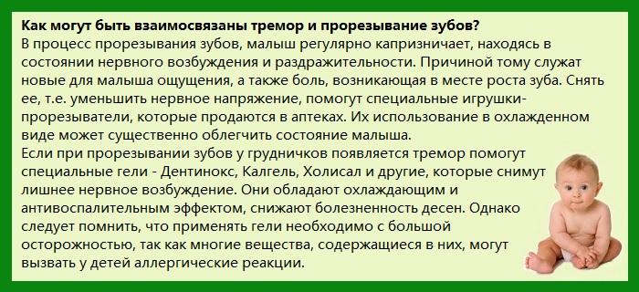 Трясется нижняя губа у новорожденного. Что это такое при плаче, в спокойном состоянии, причины, что делать