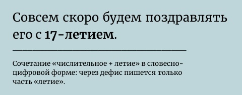 Цифры прописью. Как правильно писать