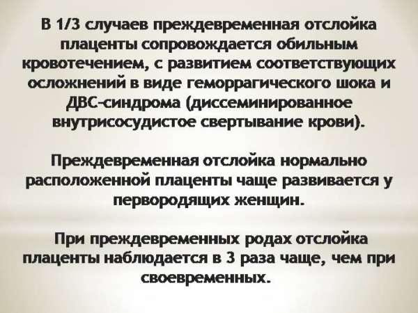 Тянет живот на ранних сроках беременности, до задержки, как при месячных. Что делать?