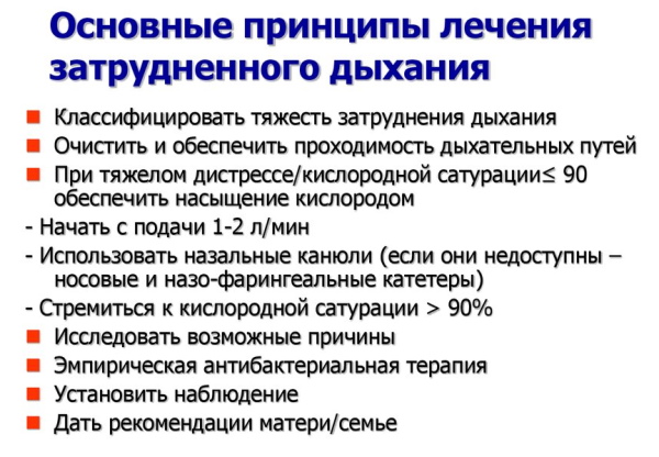 Учащенное дыхание у новорожденного. Норма, причины