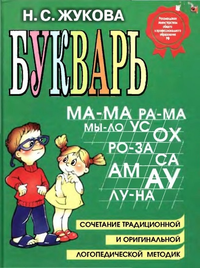 Как научить ребенка читать? Учимся читать по слогам, азбука-самоучка и видео уроки для детей 4, 5, 6, 7 лет
