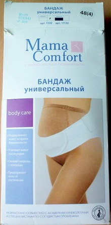 Универсальный бандаж для беременных. Отзывы, цены, как одевать, какой лучше