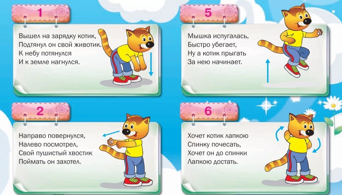 Утренняя зарядка для малышей 2-3-4 лет под музыку, в стихах с движениями, в детском саду. Видео