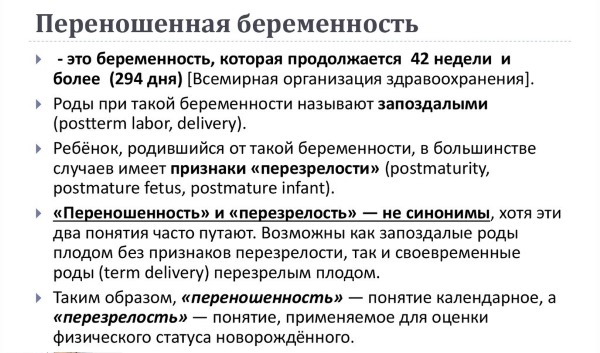 Как узнать срок беременности по последним месячным. Рассчитать по дате, по задержке, первые признаки, симптомы