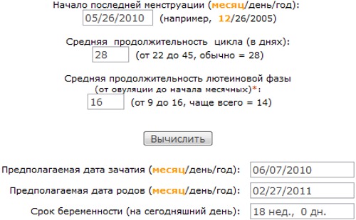 Как узнать срок беременности по последним месячным. Рассчитать по дате, по задержке, первые признаки, симптомы