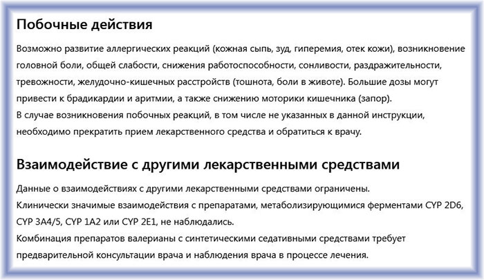 Валерьянка при грудном вскармливании можно ли?
