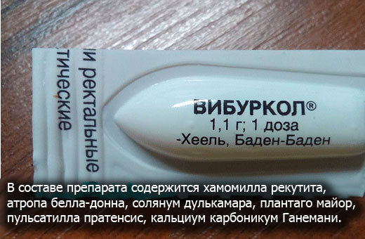 Свечи Вибуркол для детей при прорезывании зубов, температуре, ОРВИ. Инструкция, цена, отзывы