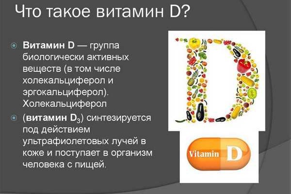 Витамин Д для грудничков. Какой лучше для детей от 1 года, как принимать. Препараты и дозировка