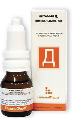 Витамин Д в каплях для детей. Какие препараты лучше, состав, инструкция по применению