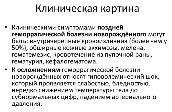 Витамин К новорожденным в роддоме после родов. За и против, доза, побочные эффекты