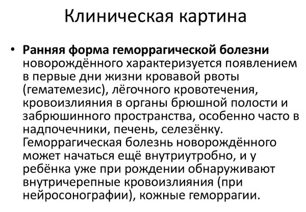 Витамин К новорожденным в роддоме после родов. За и против, доза, побочные эффекты
