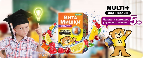 Витамины для детей. Какие лучше в разном возрасте, виды, формы выпуска, обзор лучших