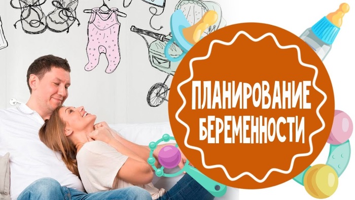 Витамины для зачатия ребенка для мужчин и женщин. Как принимать при планировании
