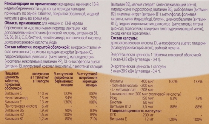 Витамины от выпадения волос после родов для кормящих мам