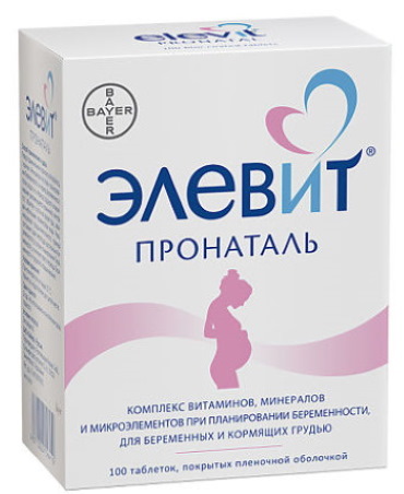 Витамины для беременных 1-2-3 триместр. Рейтинг