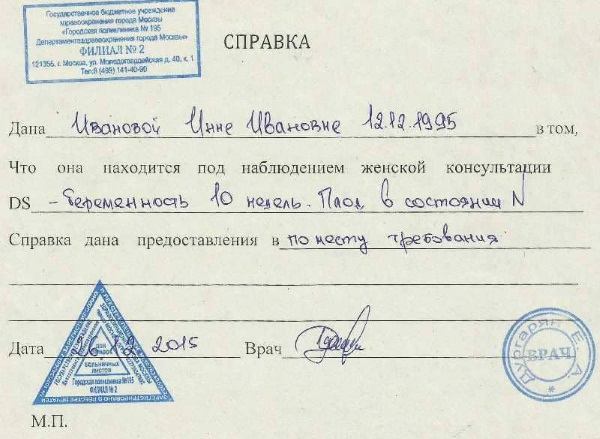 Во сколько недель уходят в декретный отпуск, выплаты по уходу за ребенком до 3 лет, трудовой стаж