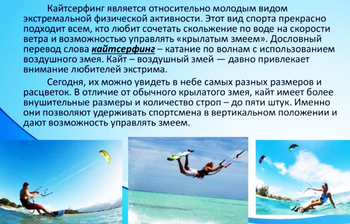 Водные виды спорта. Список названий с фото