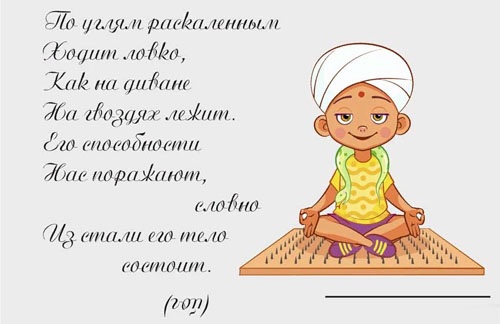 Вопросы для детей с ответами для викторины. Интересные, познавательные, логические, философские, хитрые загадки