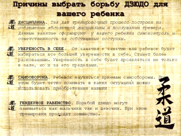 Восточные единоборства для детей от 3-4-5 лет. Виды, боевые искусства, влияние на развитие организма