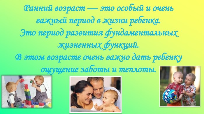 Возрастные особенности детей раннего дошкольного, школьного возраста, психологические, физиологические, индивидуальные, восприятие пространства