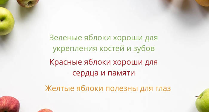 Яблоки при грудном вскармливании можно ли?