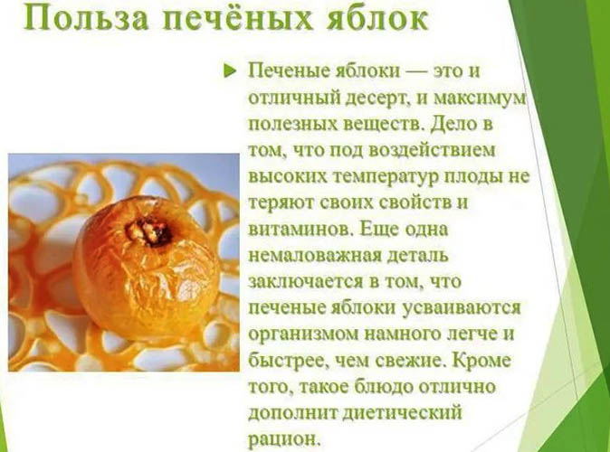 Яблоки при грудном вскармливании можно ли?