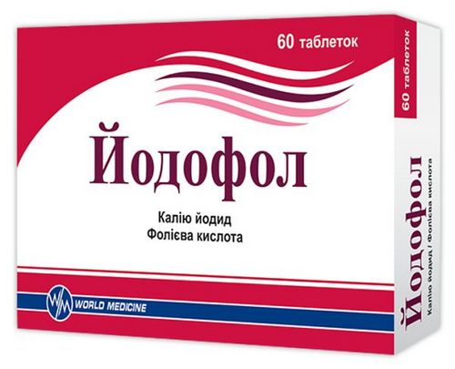 Йод для беременных: какой препарат лучше на ранних сроках