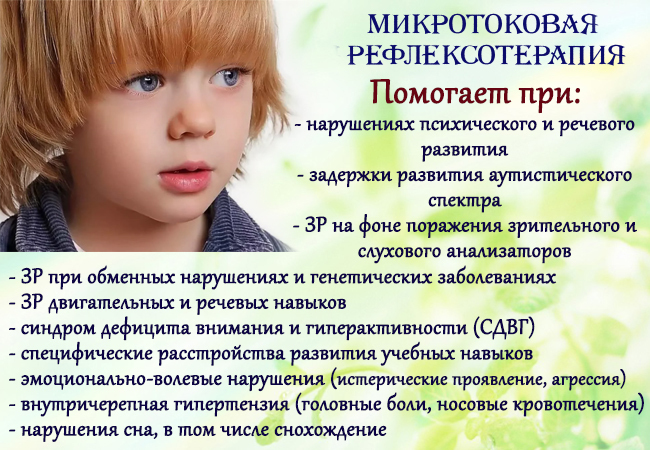 ЗРР (задержка речевого развития) у детей. Симптомы, лечение ребенка