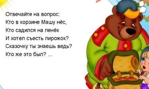 Загадки для детей с ответами короткие, смешные, обманки, придуманные, интересные, логические, на День рождения, про животных с картинками