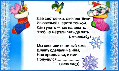 Загадки для детей с ответами короткие, смешные, обманки, придуманные, интересные, логические, на День рождения, про животных с картинками