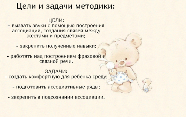 Запуск речи у неговорящих детей. Современные методики