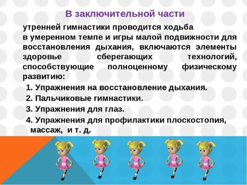 Зарядка для детей под музыку. Утренняя, танцевальная, песни на английском со словами. Видео