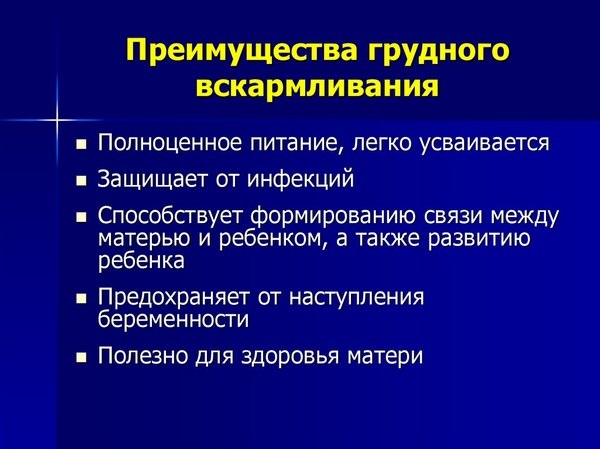 Завершение (прекращение) грудного вскармливания для мамы