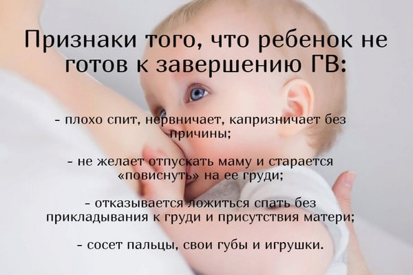 Завершение (прекращение) грудного вскармливания для мамы