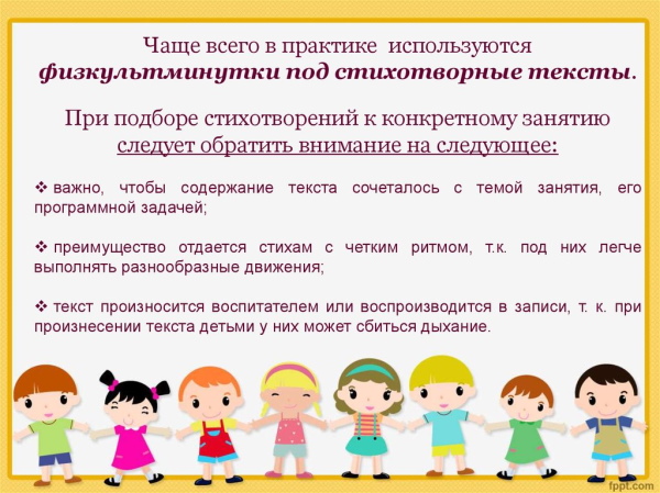 Здоровьесберегающие технологии в ДОУ по ФГОС