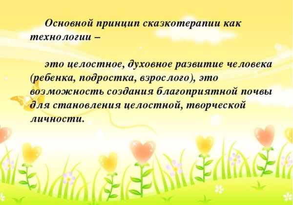 Здоровьесберегающие технологии в ДОУ по ФГОС