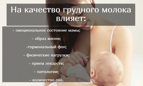 Как повысить жирность грудного молока кормящей маме, как проверить